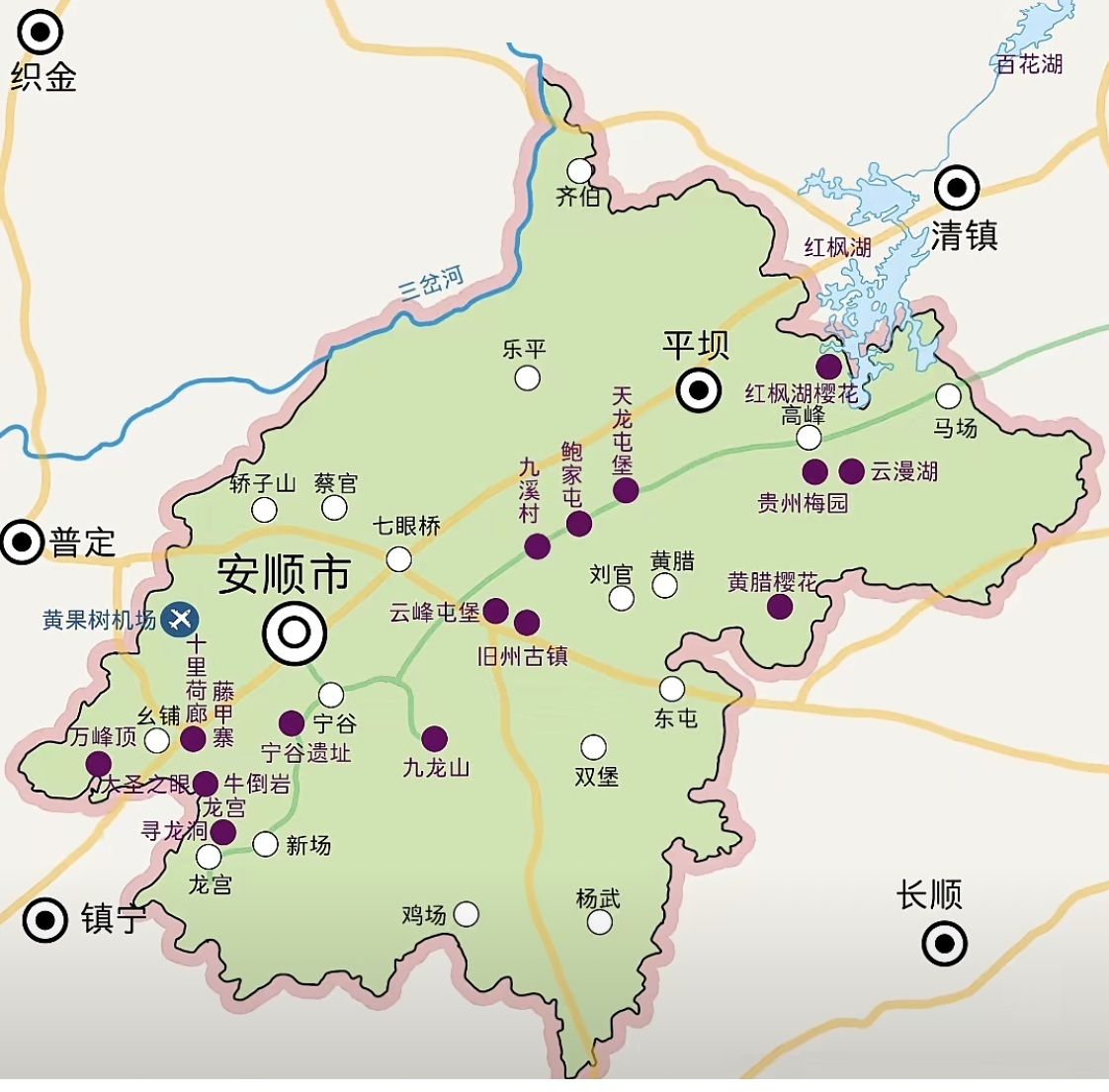 安順市
