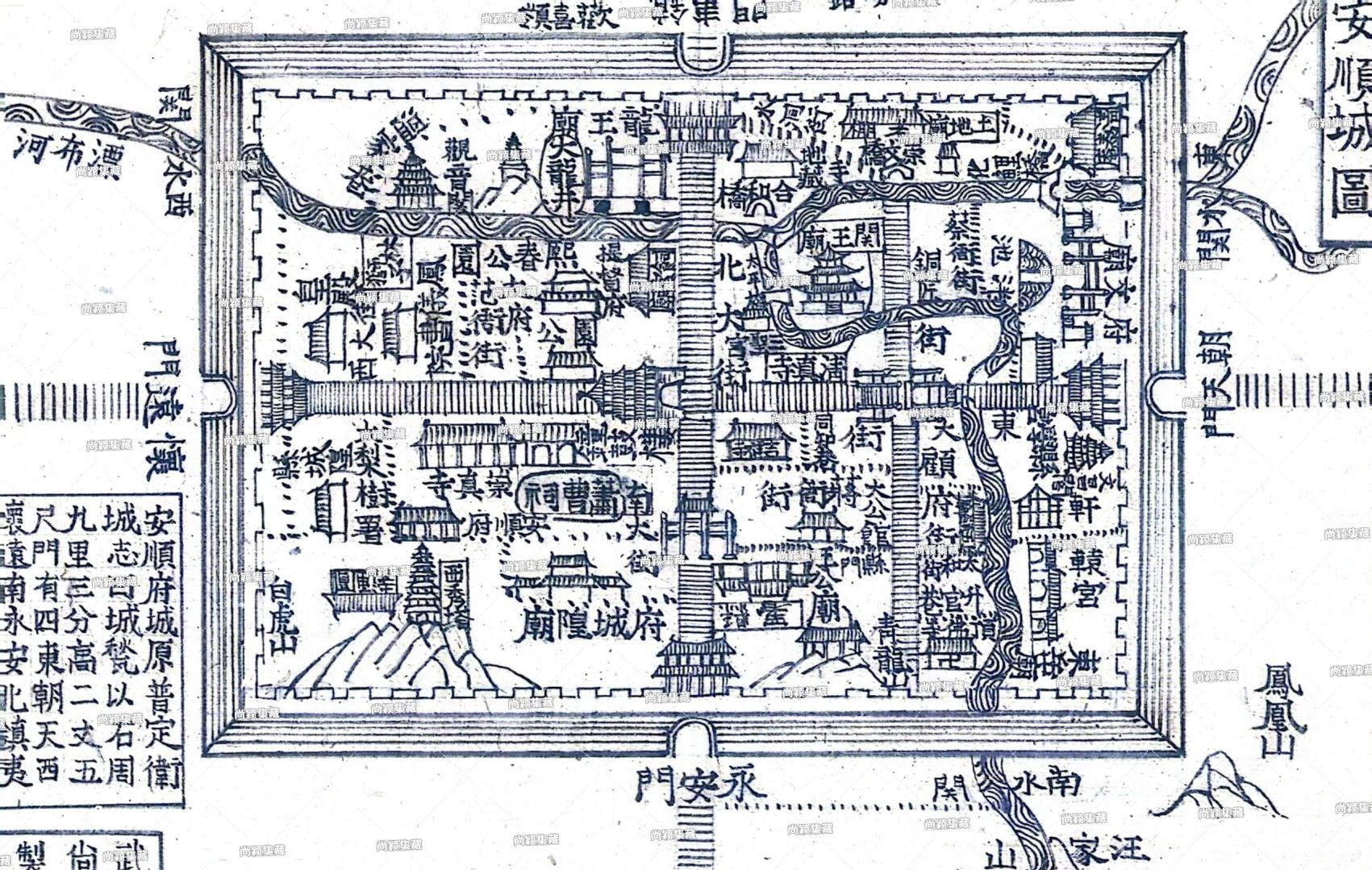 安順市