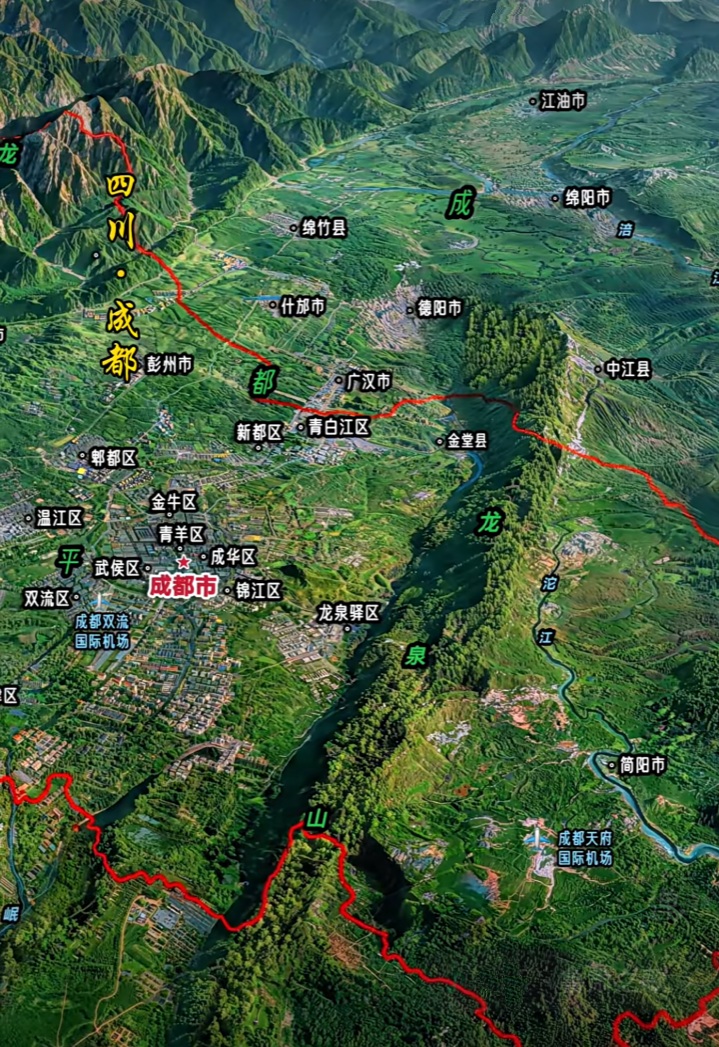 成都市