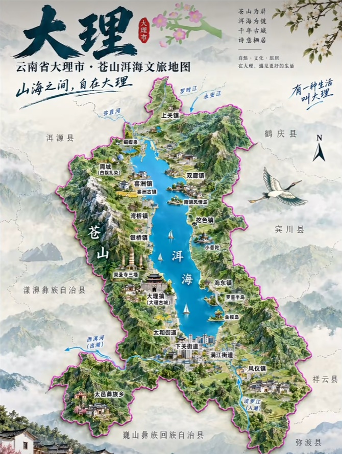 大理市