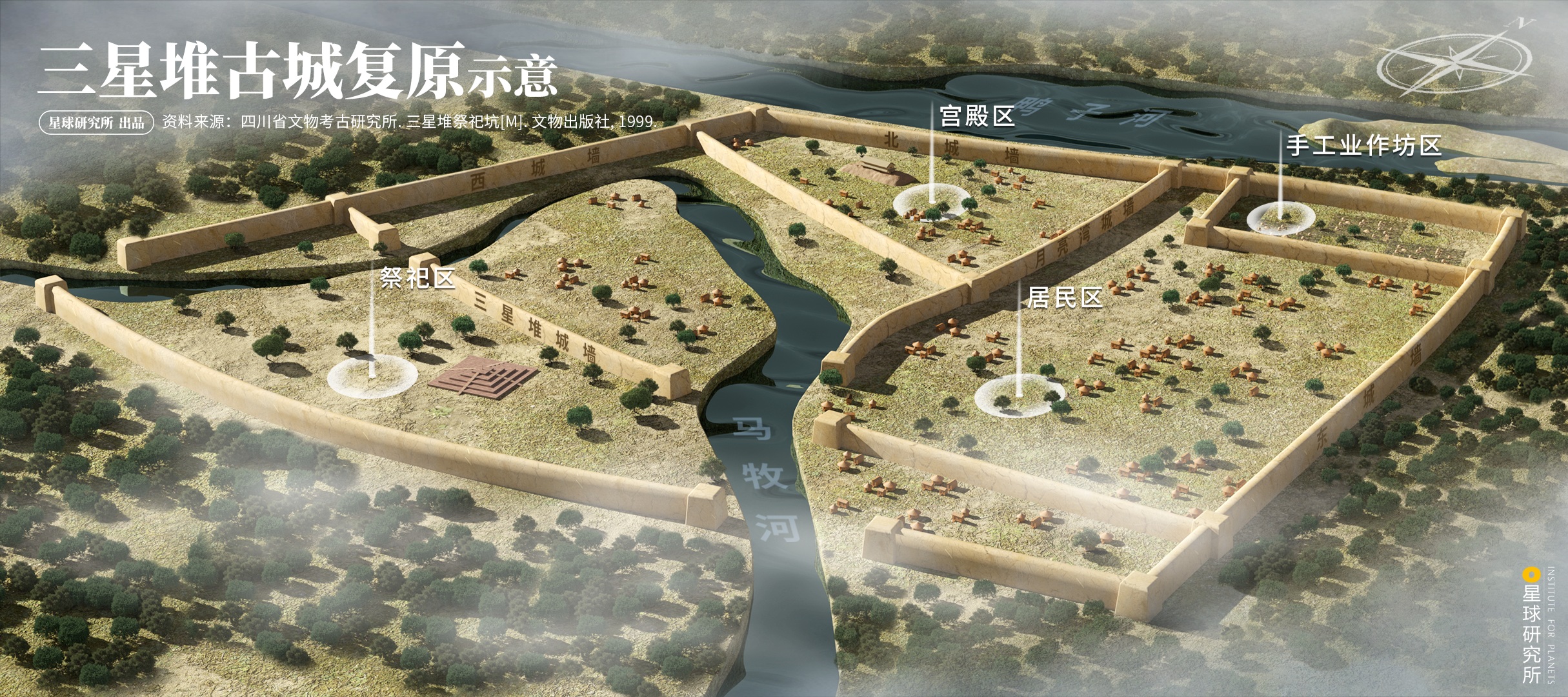 広漢市