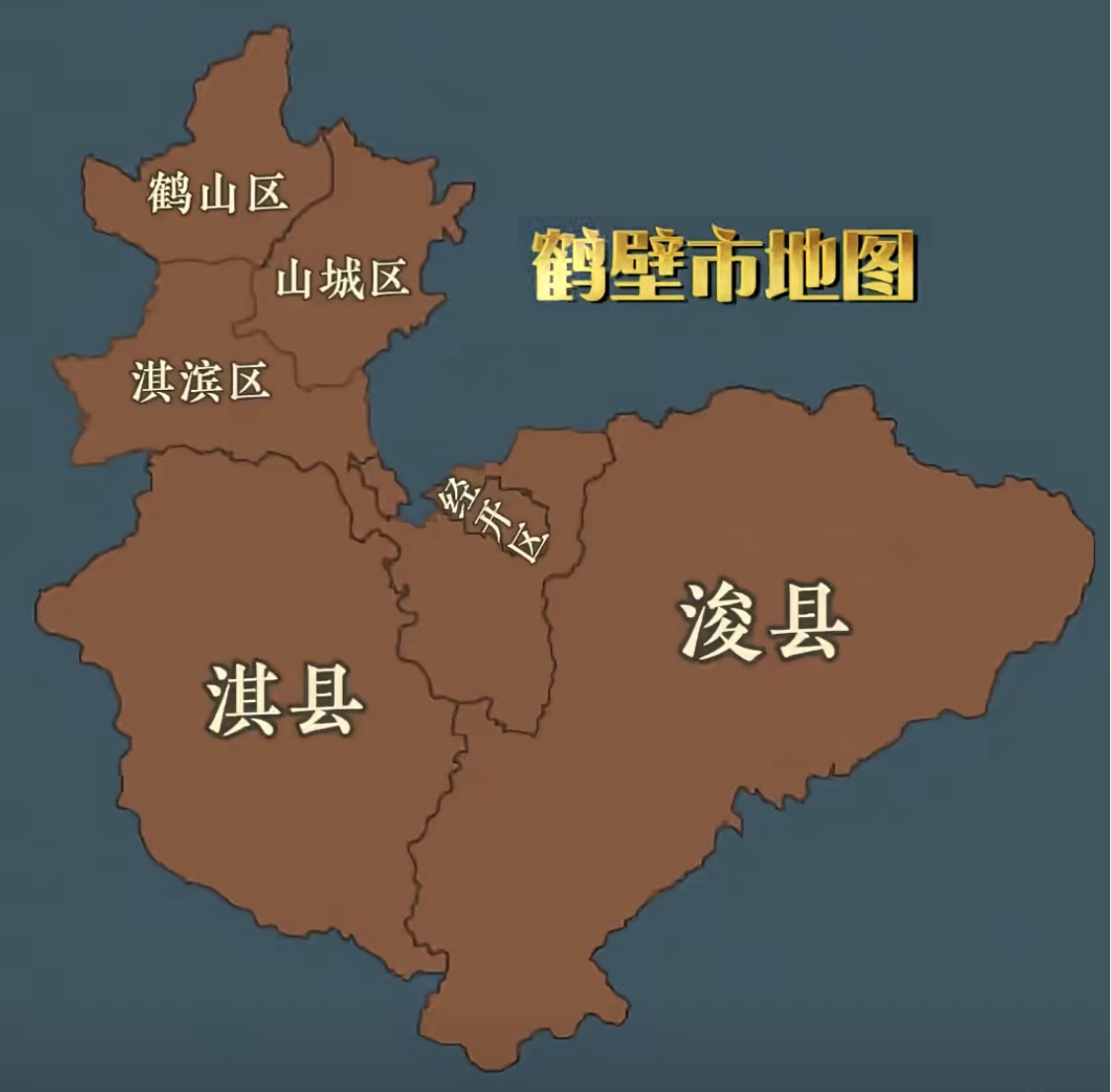 鶴壁市