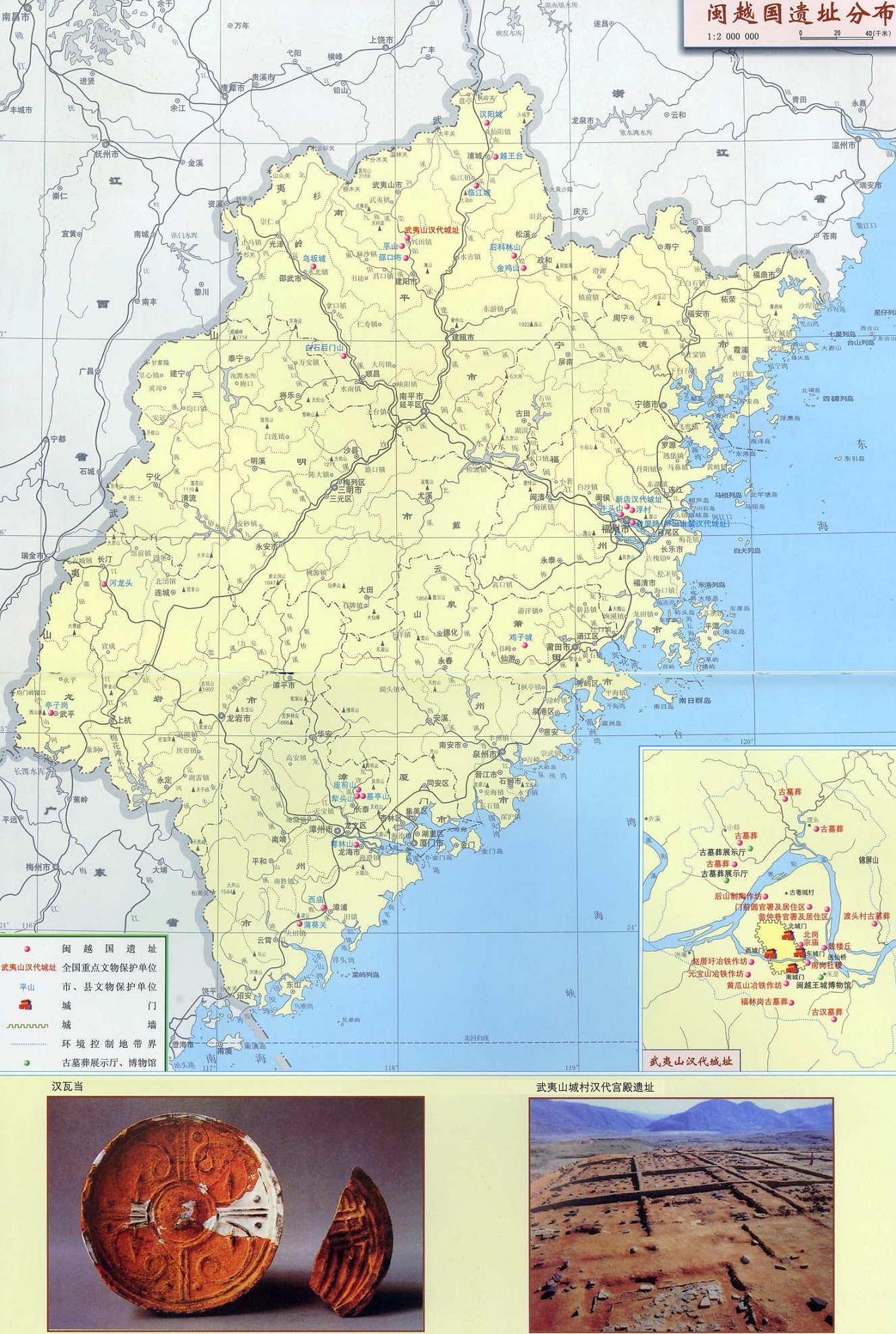 南平市