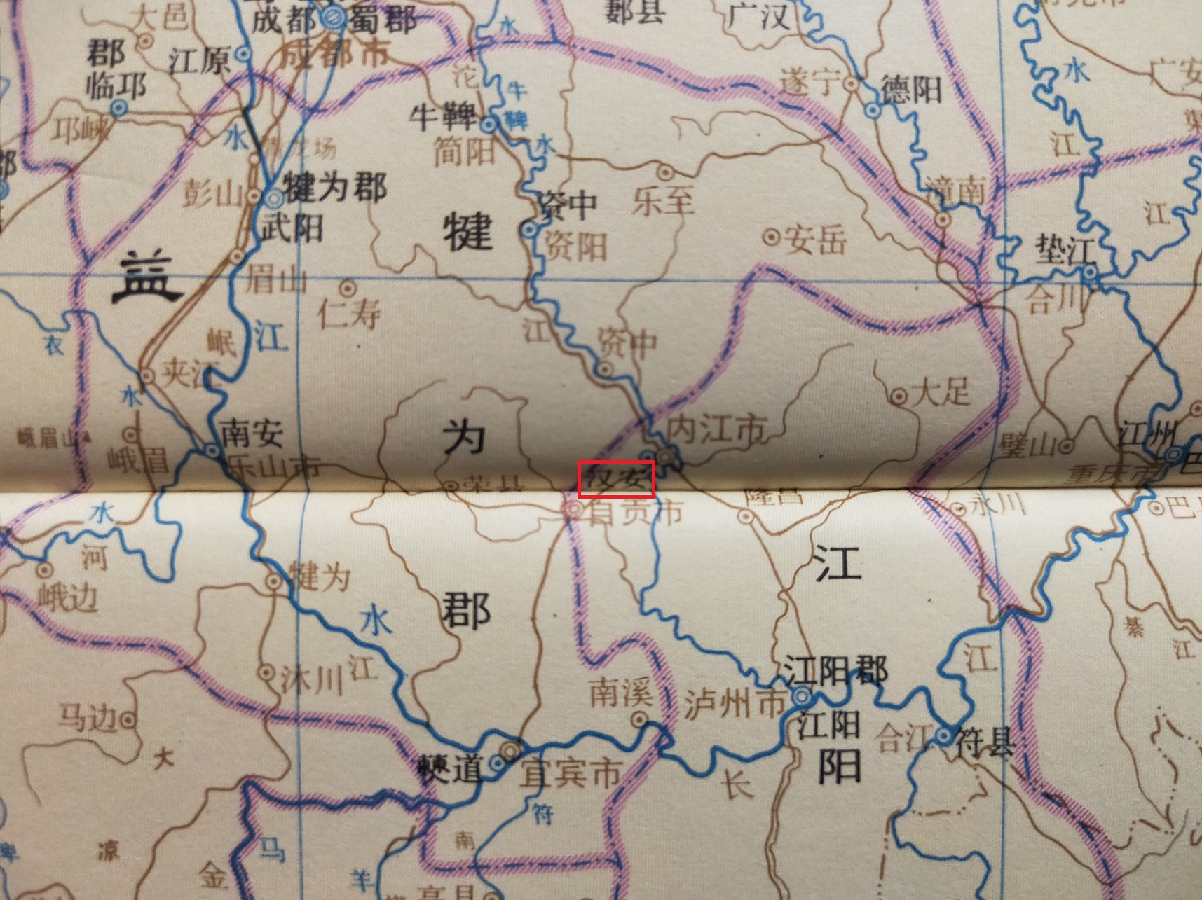 内江市