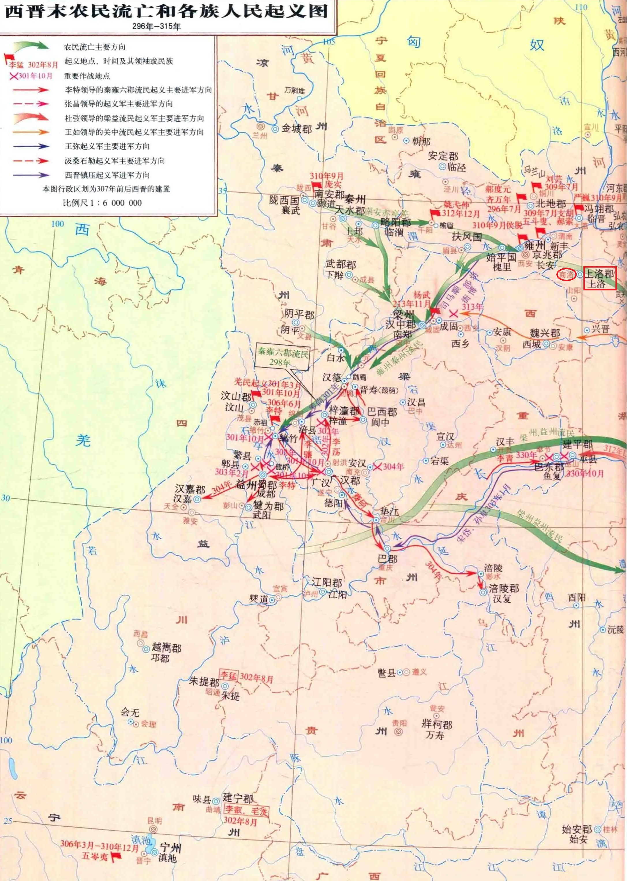 商洛市