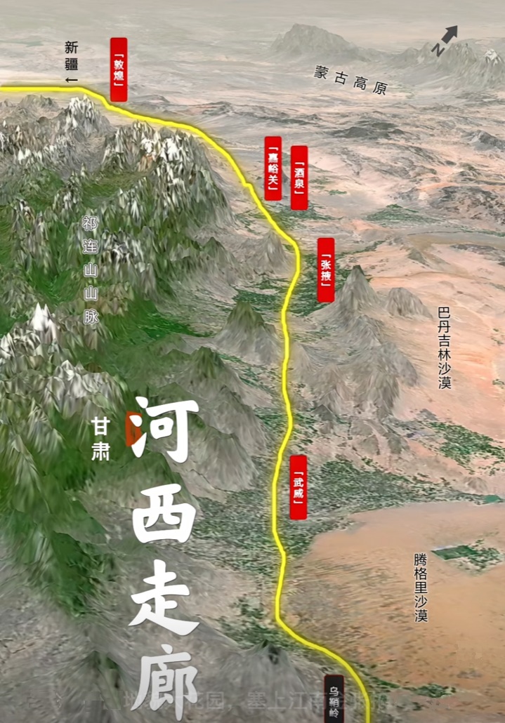 武威市