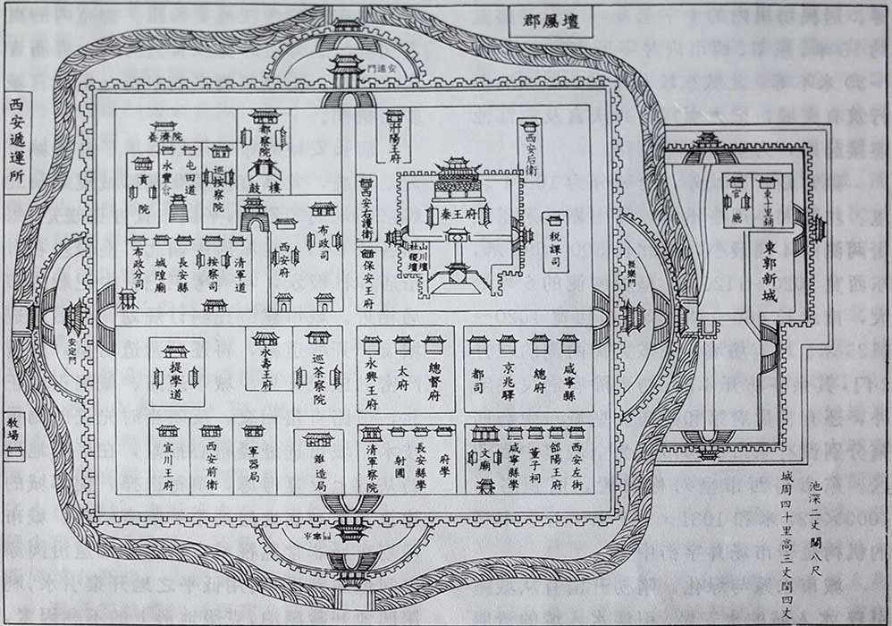 西安市