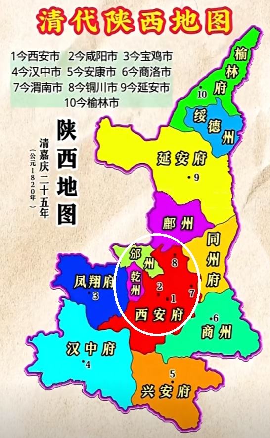 咸陽市
