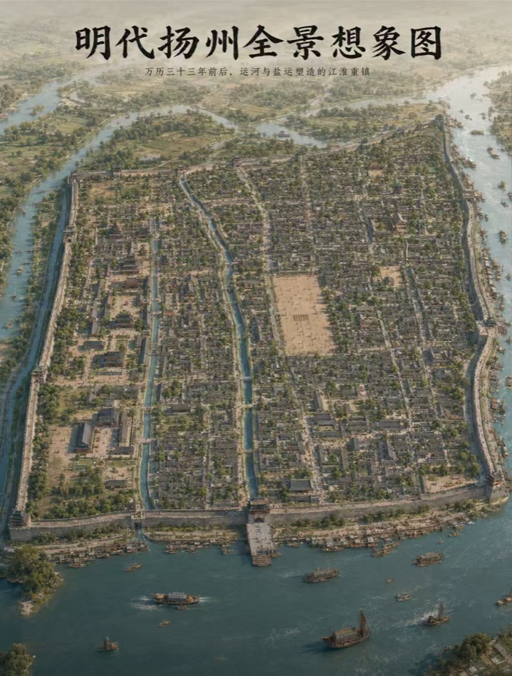 揚州市