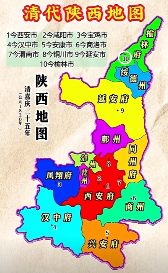 楡林市