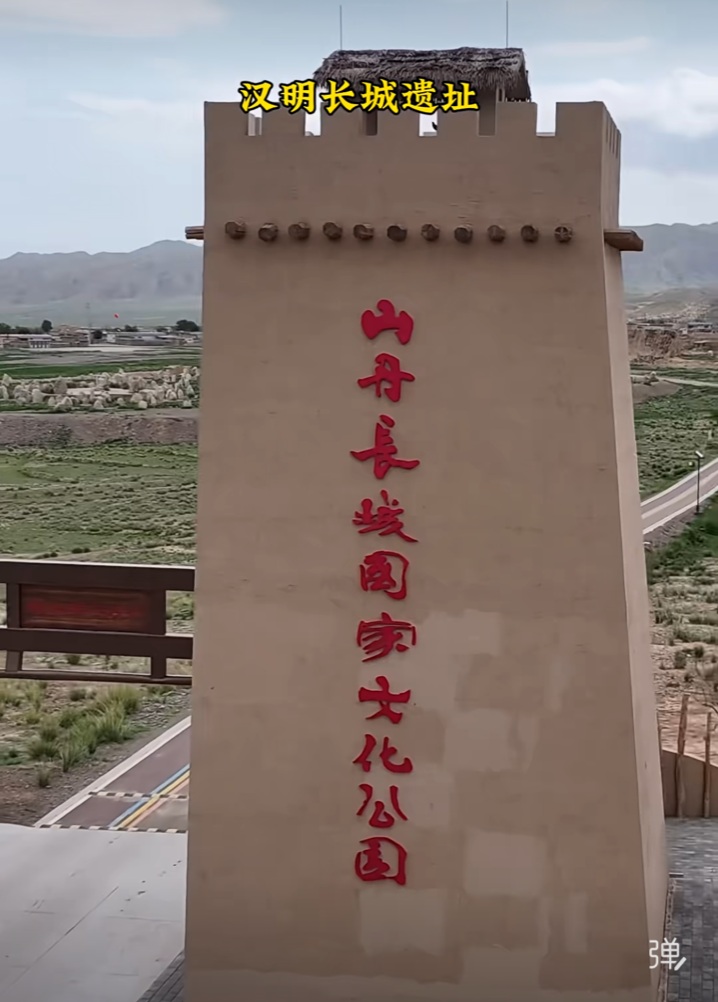 張掖市