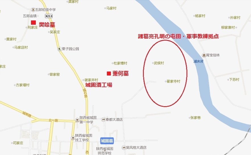 城固県