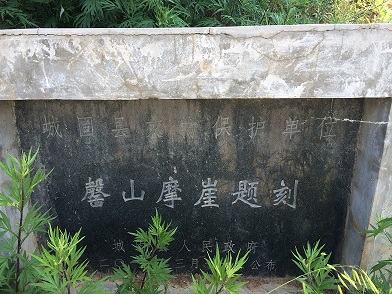 城固県
