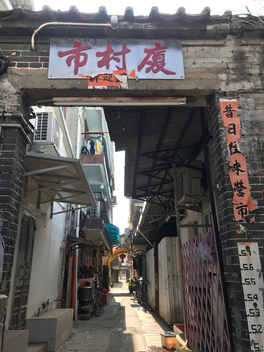 新界区 天水圍