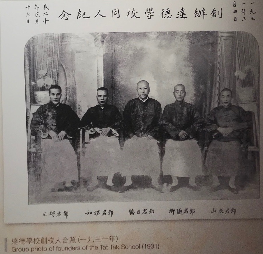 新界区 天水圍