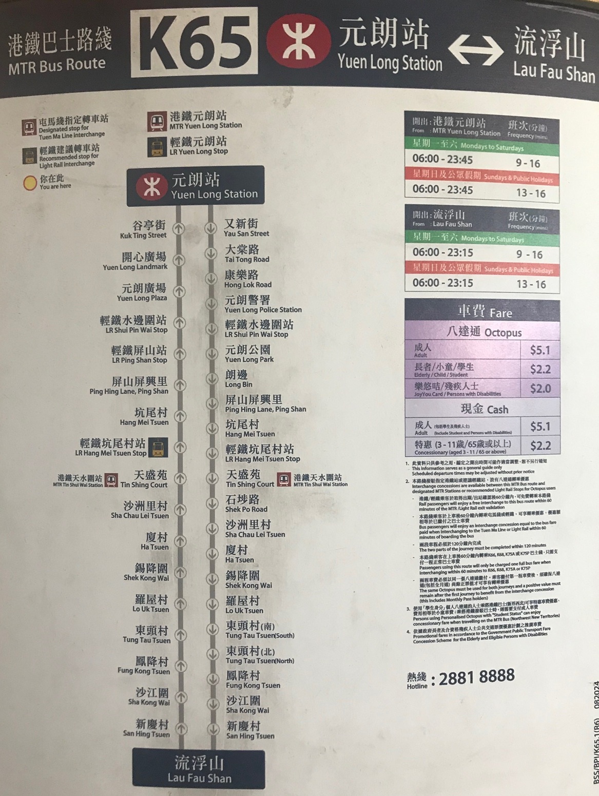 新界区 天水圍