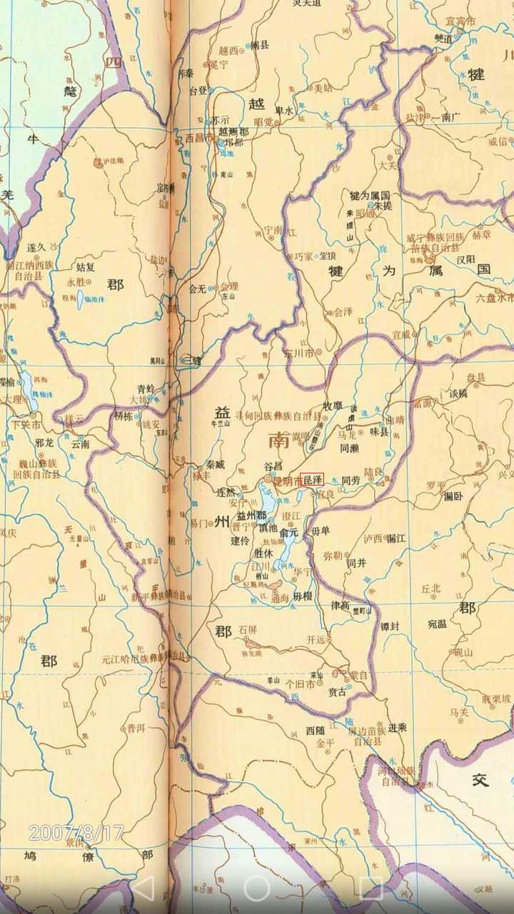 宜良県