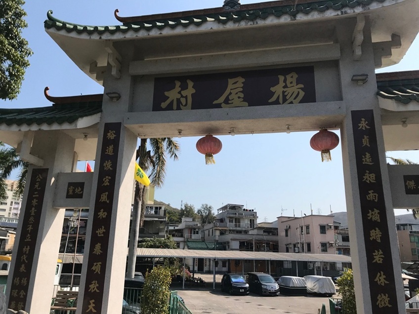 新界区 元朗