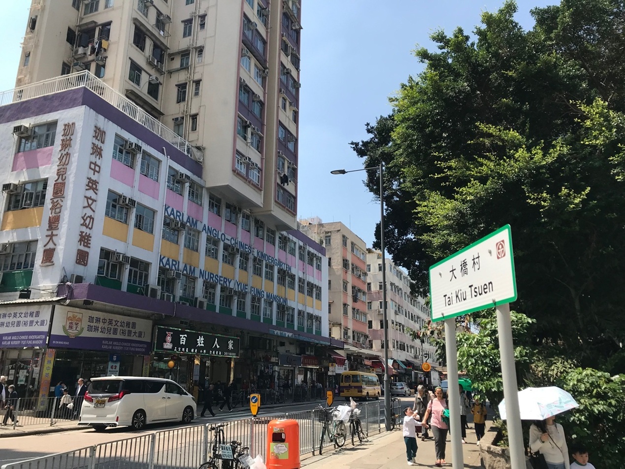 新界区 元朗
