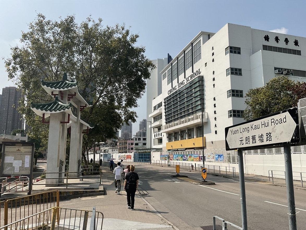 新界区 元朗