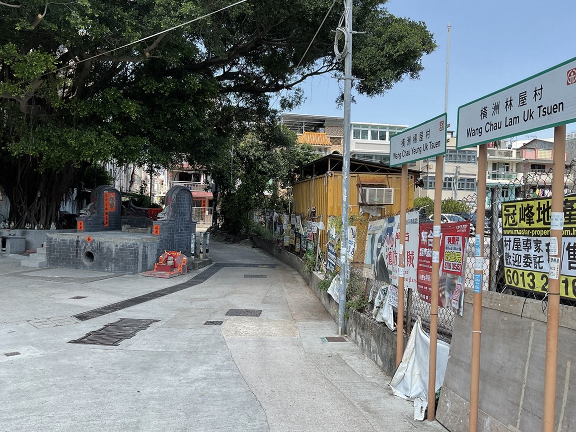 新界区 元朗