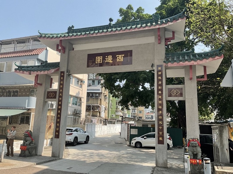 新界区 元朗