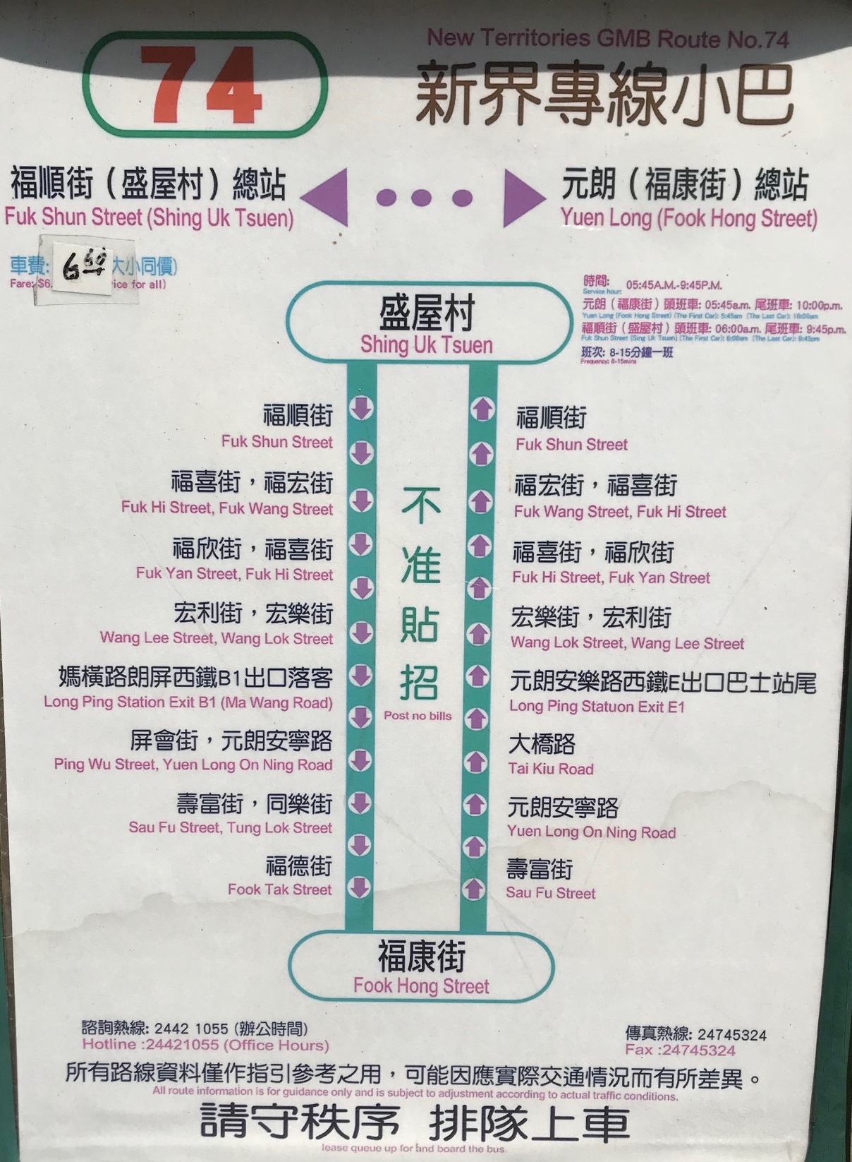 新界区 元朗