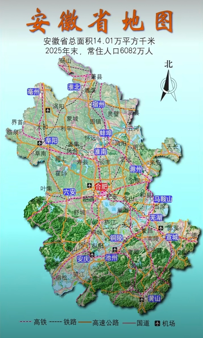 安徽省地図