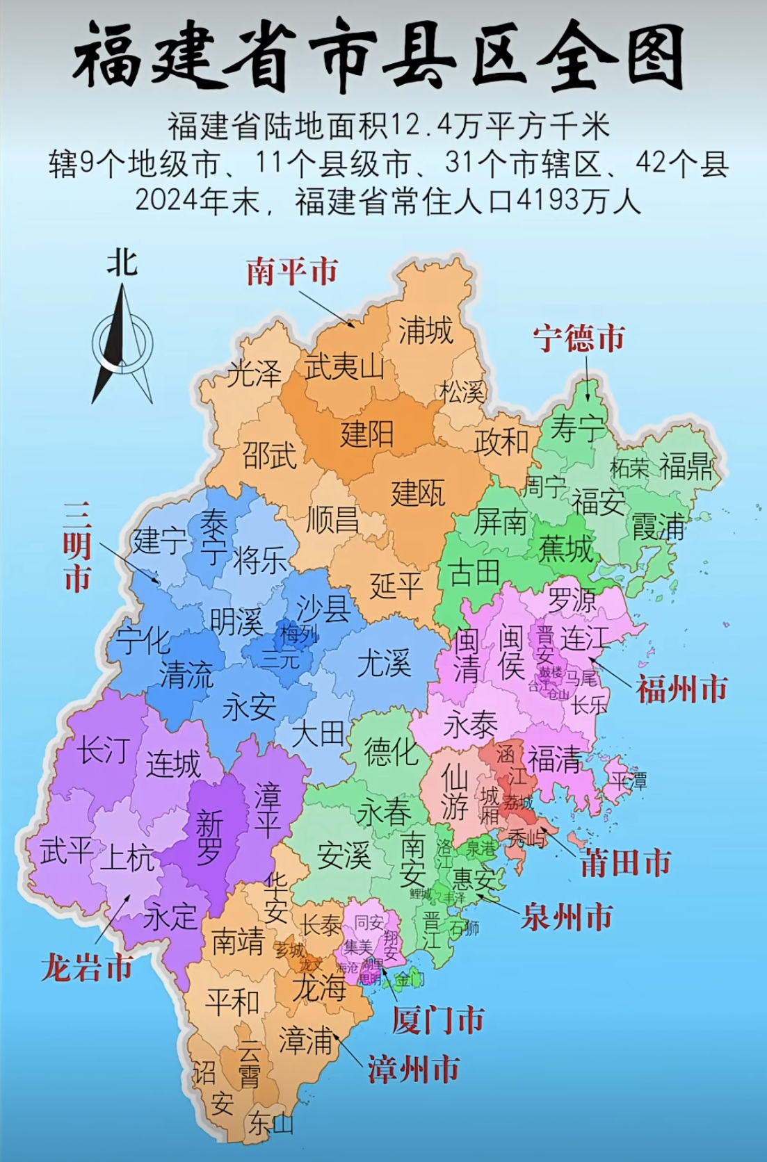 福建省地図