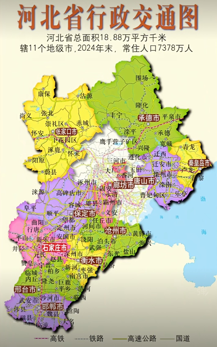 河北省地図