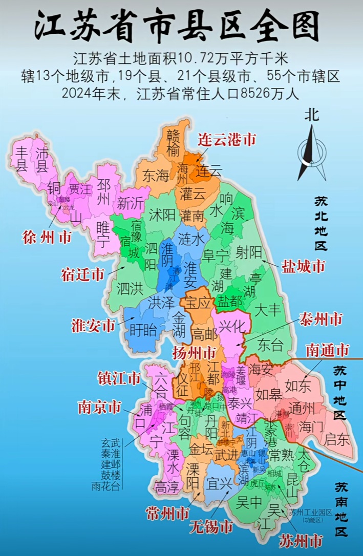 江蘇省地図