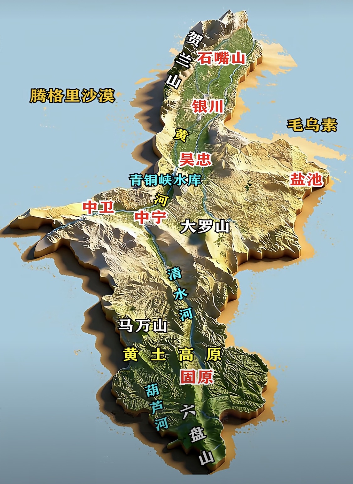 寧夏回族自治区地図