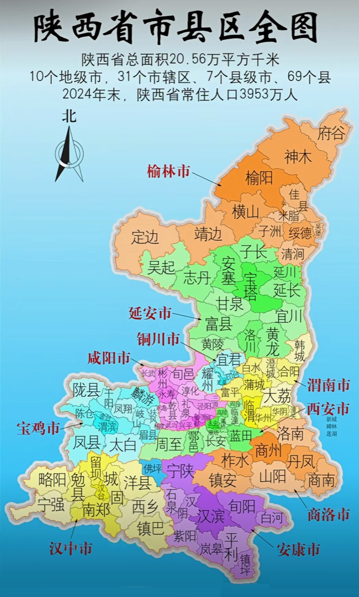 陝西省地図