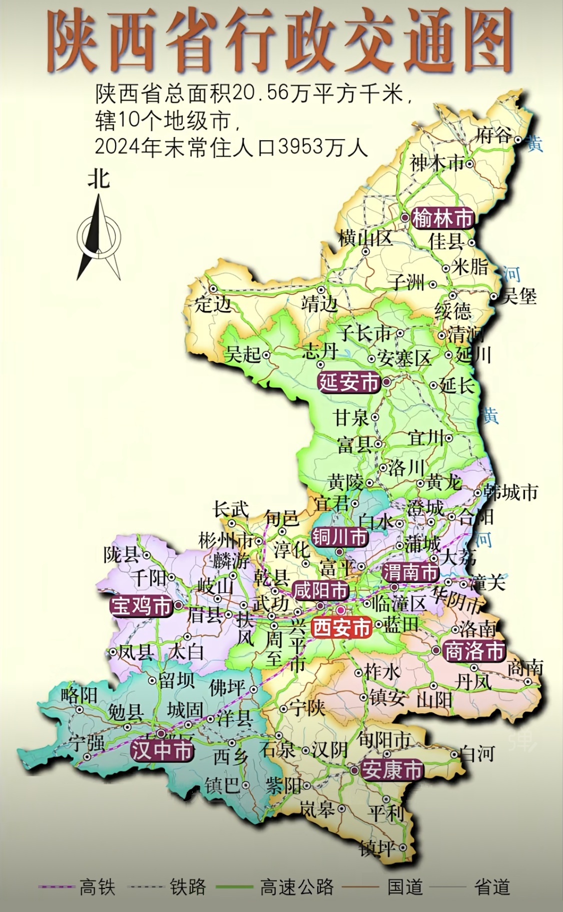 陝西省地図