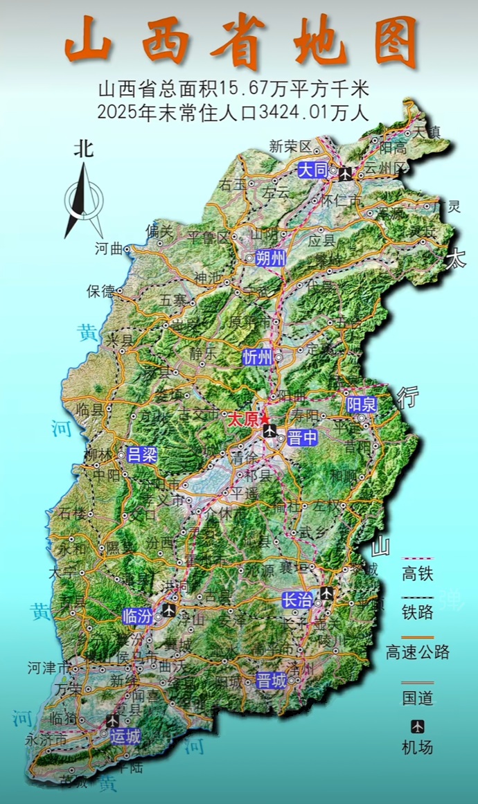 山西省地図