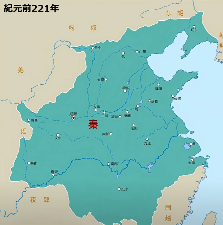 中原統一後の 秦の始皇帝 と 華南遠征