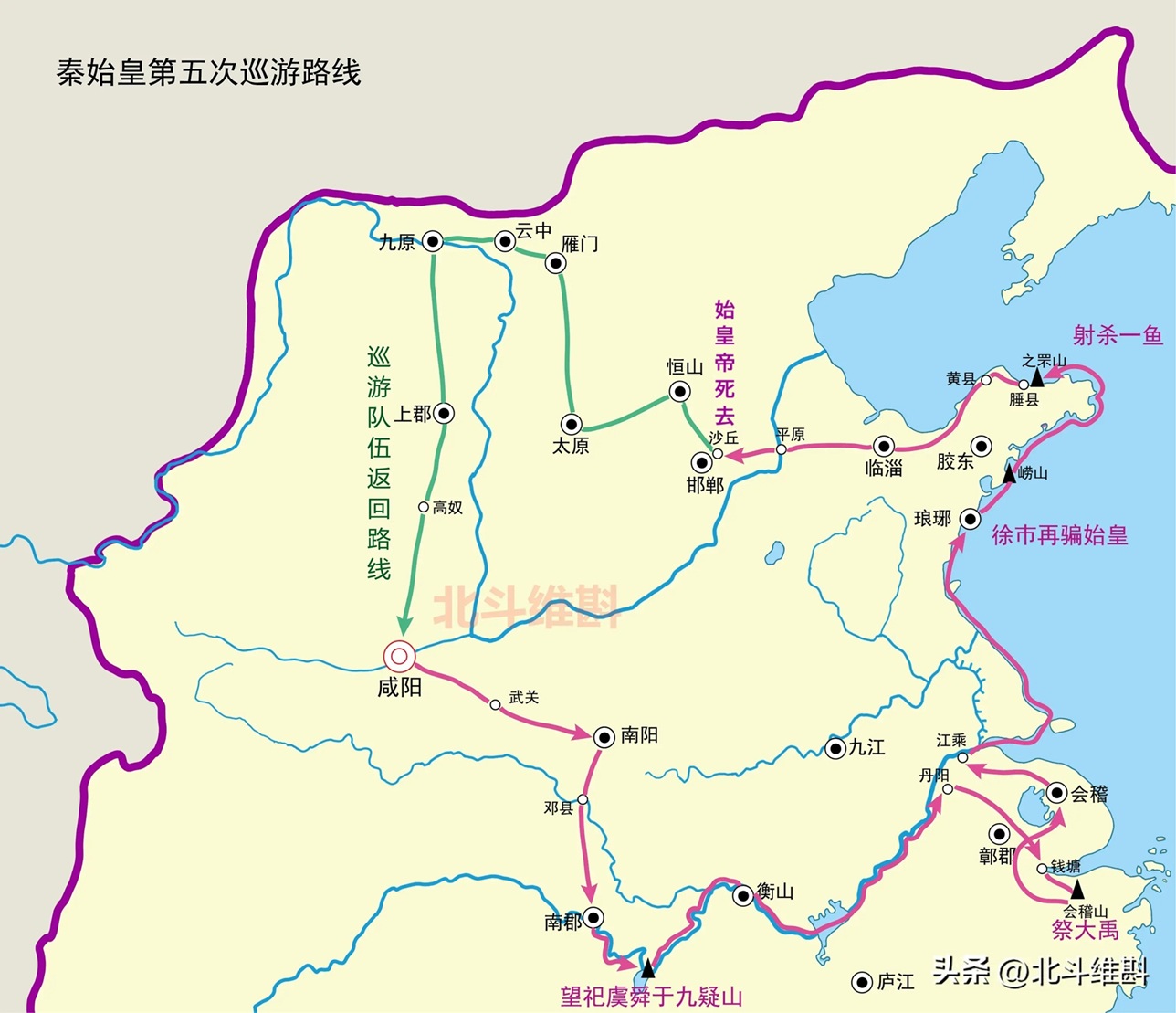 中原統一後の 秦の始皇帝 と 華南遠征