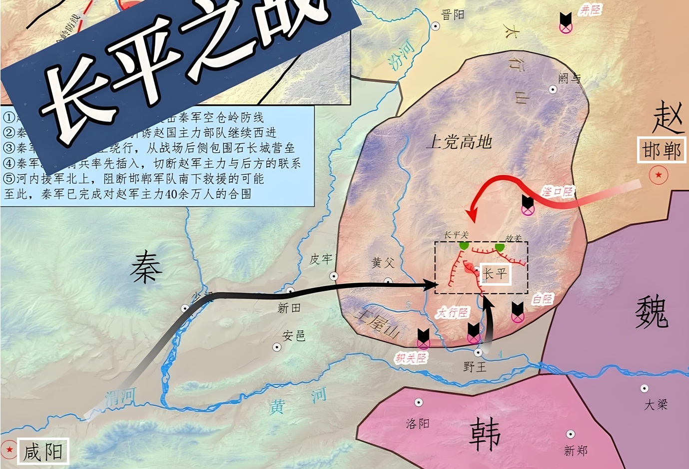中原統一後の 秦の始皇帝 と 華南遠征