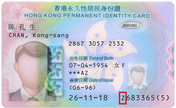 香港身分証 IDカード