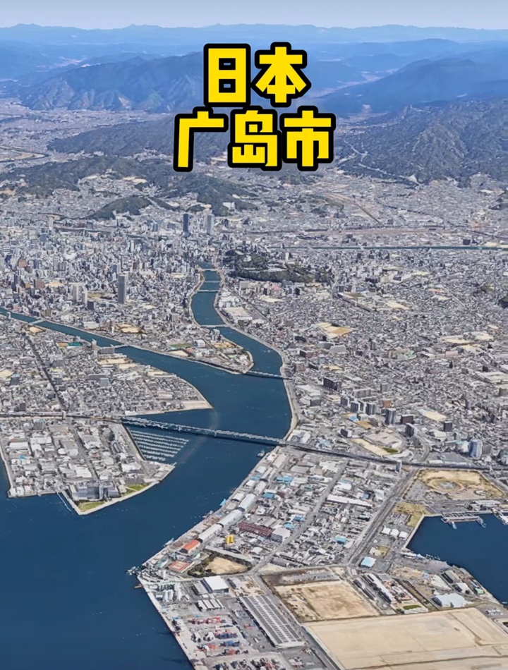 広島市